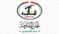 لجان المقاومة الفلسطينية: المساس بالأقصى تجاوز لكافة الخطوط الحمراء يتحمل نتائجه قادة العدو الصهيوني
 2
