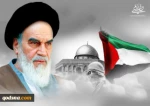القضیة الفلسطینیة 
فی فکر الإمام الخمینی 2