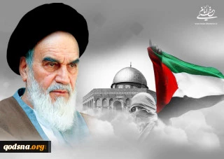 القضية الفلسطينية 
في فكر الإمام الخميني