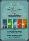 ویژه برنامه «بیداری امت» با رونمایی از ۵ کتاب شاخص