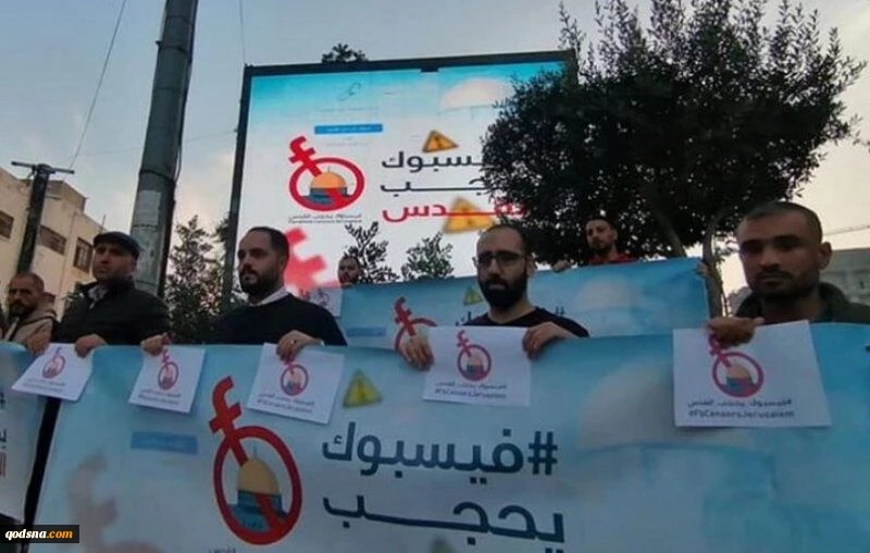 بهدف طمس الرواية الفلسطينية.. 

فيسبوك يواصل حذف المحتوى والصفحات الفلسطينية 2