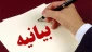 نامه سرگشاده جمعی از روزنامه نگاران ارشد ایرانی و خارجی به انجمن روزنامه نگاران سوئد درباره دادگاه حمید نوری