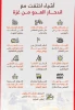 اندحار الاحتلال من غزة 2