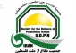 بيان جمعية الدفاع عن الشعب الفلسطيني بمناسبة الذكري الـ53 لاحراق المسجد الأقصي