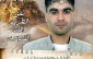 في الذكرى الاولى لعملية "نفق الحرية"

الأسير القائد محمود العارضة: التطبيع مع اسرائيل واستعداء إيران خيانة الدين والتاريخ وطعنة في صدر الأمة