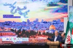 همایش صبح پیروزی فلسطین نزدیک است 2