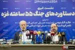 نشست خبری تشریح دستاوردهای جنگ 55 ساعته غزه 2