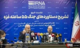 نشست خبری تشریح دستاوردهای جنگ 55 ساعته غزه 18