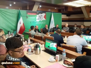 Tehran confrence