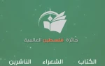 حفل اختتام 