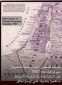 نقشه اصلی کشور فلسطین