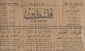 تصویر روزنامه فلسطین مربوط به 9 آگست 1936