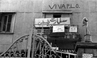 30 بهمن؛ سالروز تسخیر سفارت اسراییل در تهران