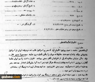 دفاع قاطع آیت‌الله العظمی مرعشی نجفی از فلسطین۱۳۴۶/۳/۱۹