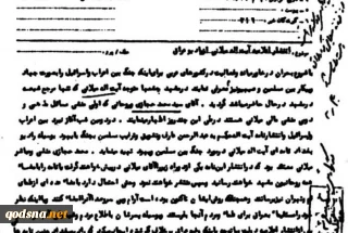 انتشار بیانیه آیت‌الله سیدمحمدهادی میلانی در حمایت از نبرد مسلمانان علیه اسرائیل