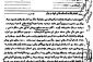 انتشار بیانیه آیت‌الله سیدمحمدهادی میلانی در حمایت از نبرد مسلمانان علیه اسرائیل