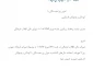 تعیین روز همبستگی با کودکان و نوجوانان فلسطینی