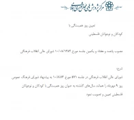 تعیین روز همبستگی با کودکان و نوجوانان فلسطینی 3