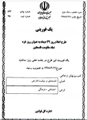 طرح اعلام روز (29) دیماه به عنوان روز غزه نماد مقاومت فلسطین 2