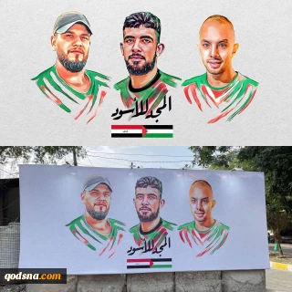 دیوار نگاره زیبا در بغداد