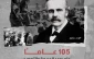 نشطاء يغردون على وسم 