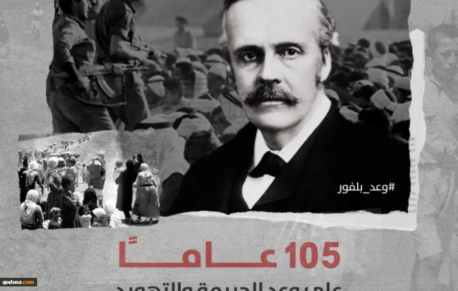 نشطاء يغردون على وسم "وعد بلفور" عشية ذكراه الـ 105 2
