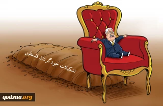 شاباک: تشکیلات خودگردان در حال فروپاشی است