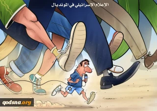وضعیت رسانه‌های اسرائیلی در جام جهانی 2022 قطر