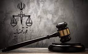 السلطة القضائية : تنفيذ حكم الإعدام في 4 من عملاء الكيان الصهيوني