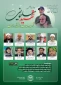 وبینار بین المللی شهید سلیمانی شهید وحدت، اقتدار امت برگزار می شود