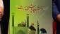 روح الله زاد:اسرائیل از موانع راهبردی شکل گیری تمدن نوین اسلامی است و باید حذف شود