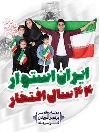 ايران: نقلات علمية و
تكنولوجية رغم الحظر
 
 2