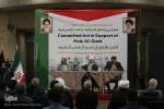اختتامیه همایش هنر متعهد و جشنواره بین‌المللی کاریکاتور روز جهانی قدس  2