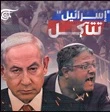 نصر الله يقرأنا بصورة
صحيحة