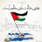 نگاهی به مهمترین حوادث حوزه فلسطین میان دو روز جهانی قدس