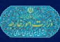 بیانیه وزارت امور خارج به مناسبت روز جهانی قدس؛
 قدس شریف به نماد وحدت جهان اسلام و نماد حق‌طلبی تبدیل شده است