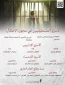 يوم الأسير الفلسطيني