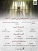 يوم الأسير الفلسطيني 2