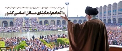 إقامة صلاة عيد الفطر بالعاصمة طهران بإمامة قائد الثورة الإسلامية 3