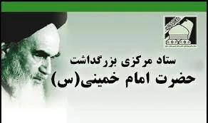 جزئیات برگزاری مراسم بزرگداشت امام خمینی؛ فردا 14 خرداد