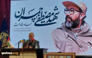 در ن­شست تخصصی بررسی ابعاد شخصیتی شهید چمران و نقش مقاومت در تحولات منطقه مطرح شد:

حضور نیروهای مقاومت در منطقه خصوصا لبنان و فلسطین نتیجه اندیشه و تفکر شهید چمران است// شهیدان چمران و سلیمانی شمشیر عدالت بر سر ستمگران و مستبدان زمانه بودند