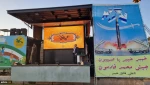أكبر استضافة إيرانية بطول 10 كيلومترات في يوم عيد الغدير وفلسطين حاضرة 7