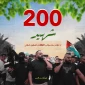 تصویر قدسنا//

شهادت 200 فلسطینی از جمله 35 کودک و 6 زن از ابتدای سال 2023 میلادی