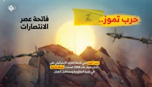 حرب تموز.. فاتحة عصر الانتصارات 2