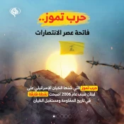 حرب تموز.. فاتحة عصر الانتصارات 5