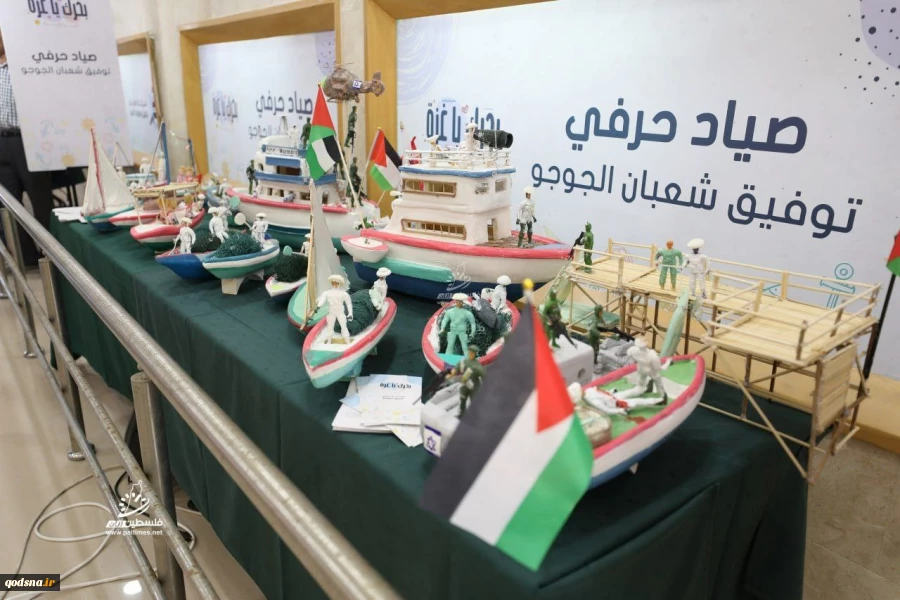 "بحرك يا غزة" أول معرض للصيادين ومنتجاتهم بغزة 2
