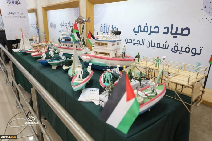 "بحرك يا غزة" أول معرض للصيادين ومنتجاتهم بغزة 8