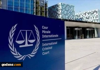 دادگاه کیفری بین المللی یک پایگاه اینترنتی برای شکایت علیه اسرائیلی ها راه اندازی کرد