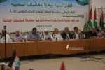 لقاء وطني للقوى السياسية في غزة بمناسبة انعقاد اجتماع الأمناء العامين في القاهرة 13