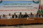 لقاء وطني للقوى السياسية في غزة بمناسبة انعقاد اجتماع الأمناء العامين في القاهرة 14